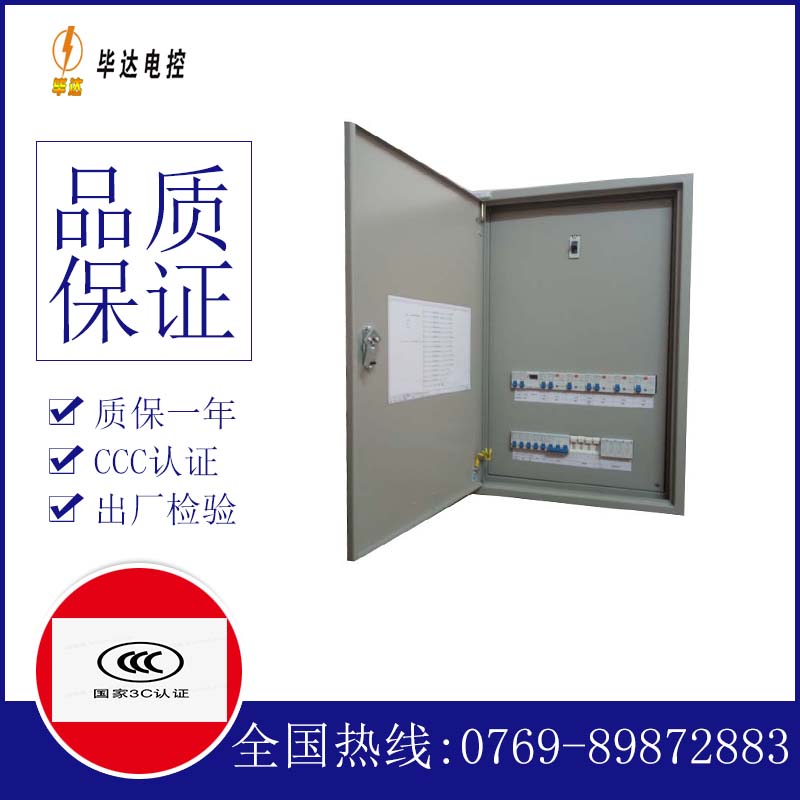 资源照明配电箱