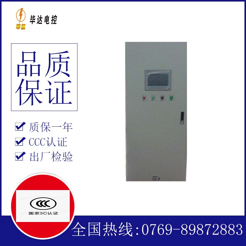 资源变频控制箱
