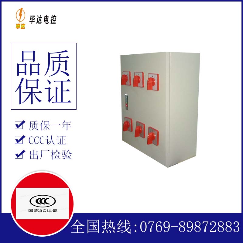 资源电器控制箱